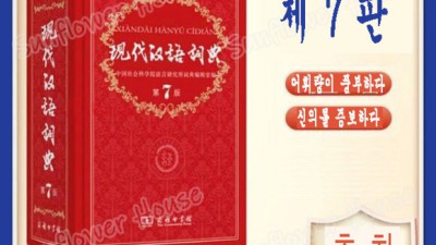한자와 중국어, 안성재 강사님과 함께라면 걱정 끝! 🤩
